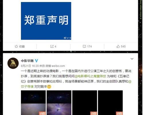 国产吃瓜婊 第3页